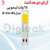 ال ای دی هدلایت 15 وات لیمویی مدل X-C6-H3