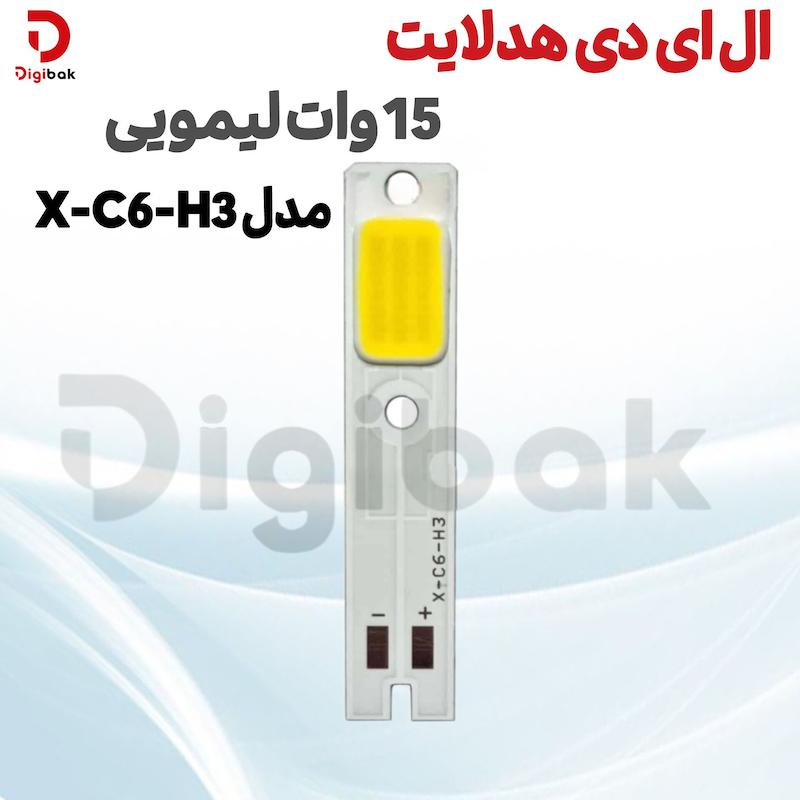 ال ای دی هدلایت 15 وات لیمویی مدل X-C6-H3