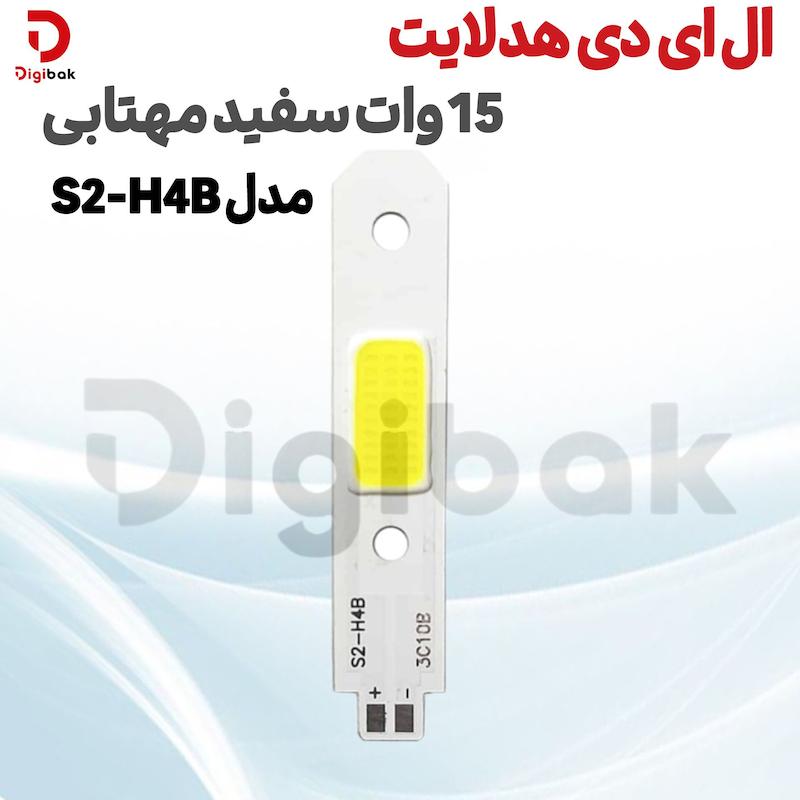 ال ای دی هدلایت 15 وات سفید مهتابی مدل S2-H4B