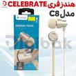 هندزفری CELEBRATE مدل C8  