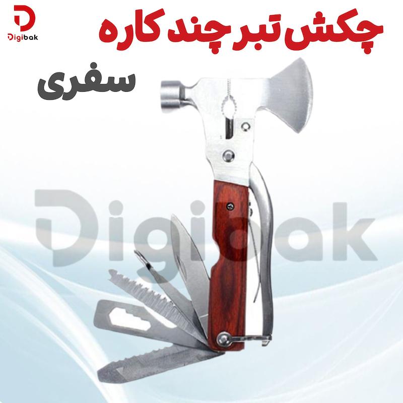 چکش تبر چند کاره سفری