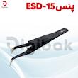 پنس ESD-15