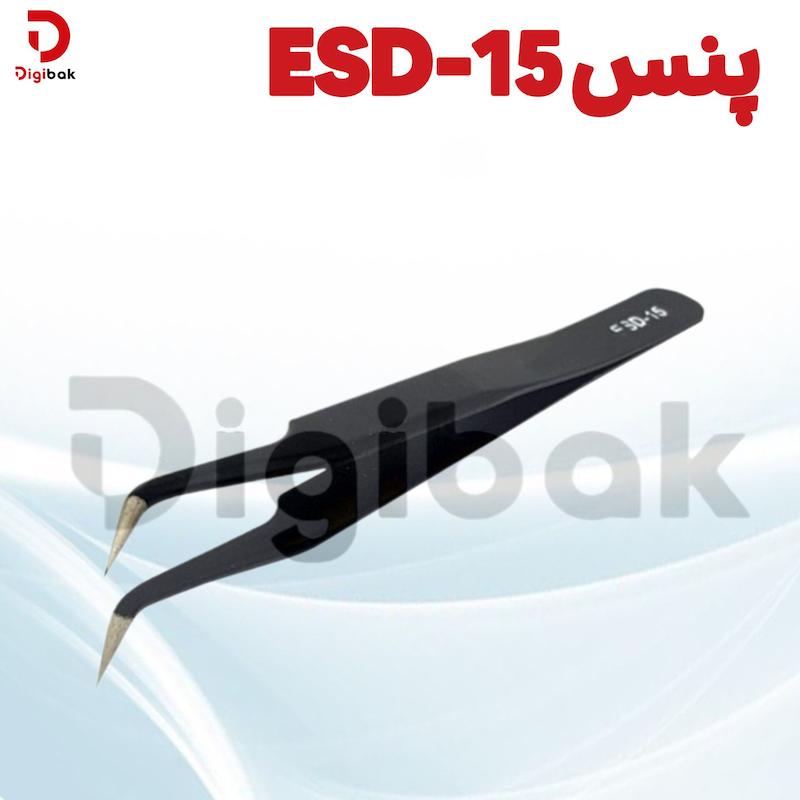 پنس ESD-15