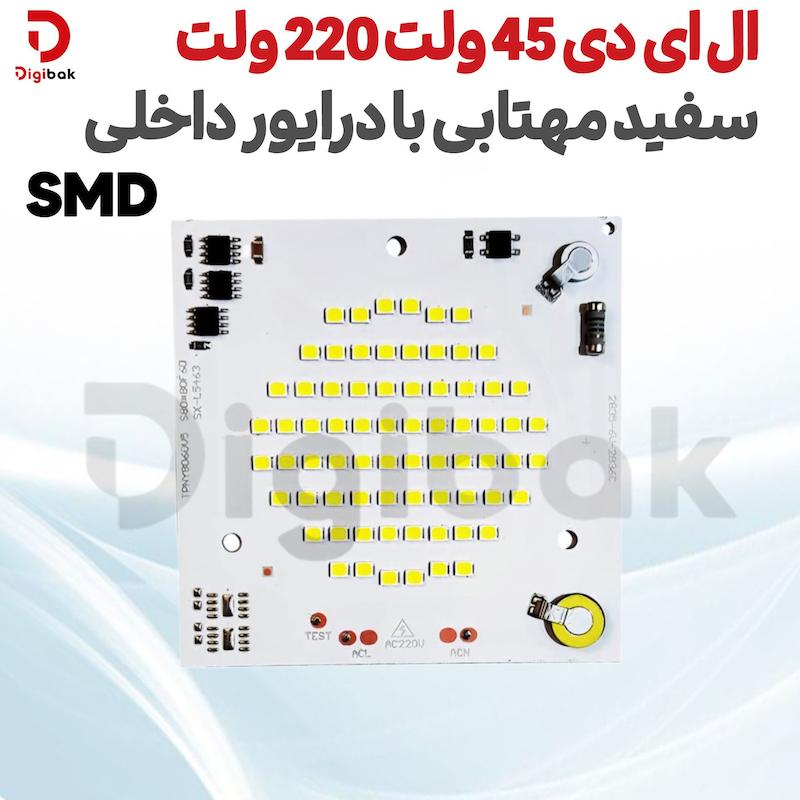 ال ای دی SMD 45w 220v سفید مهتابی با درایور داخلی