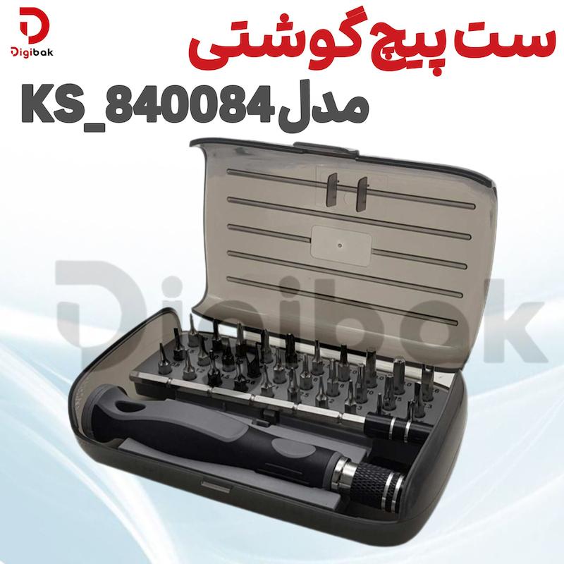 ست پیچ گوشتی مدل KS-840084