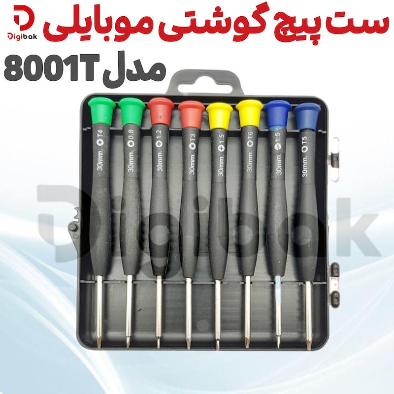 ست پیچ گوشتی موبایلی مدل 8001T