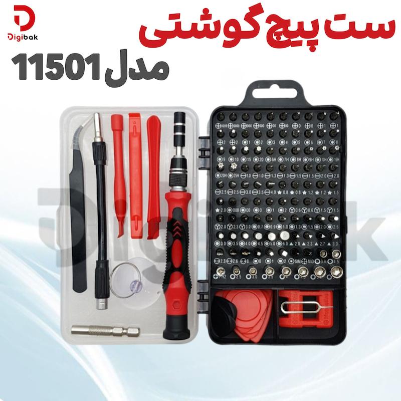 ست پیچ گوشتی مدل 11501