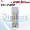 ست ابزار تعویض CPU5001 IC 