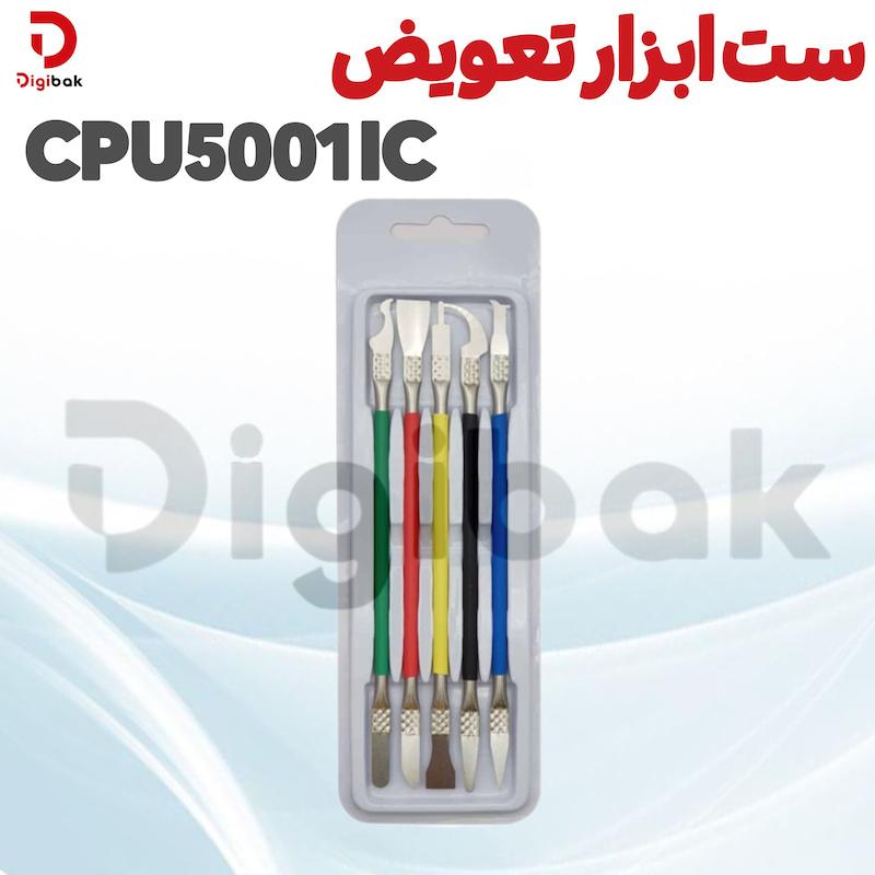 ست ابزار تعویض CPU5001 IC 