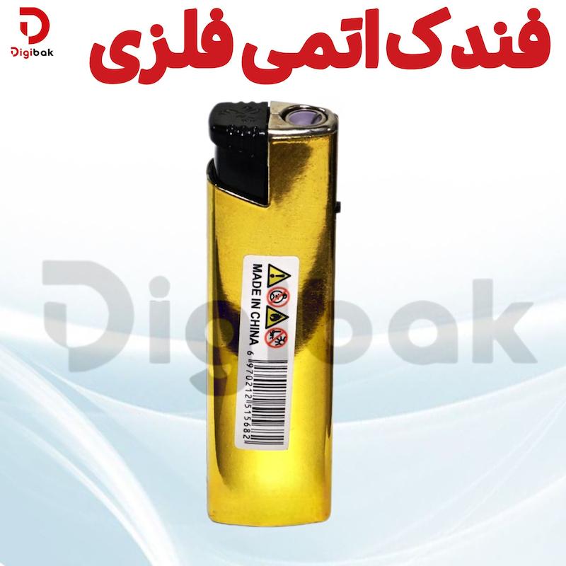 فندک اتمی فلزی