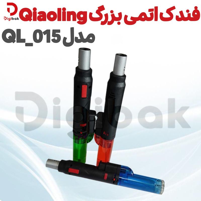 فندک اتمی بزرگ Qiaoling مدل QL-015