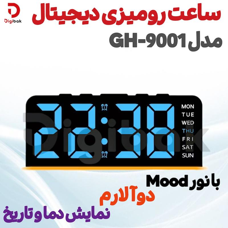 ساعت رومیزی دیجیتال مدل GH-9001 با نور Mood، دو آلارم، نمایش دما و تاریخ