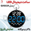 ساعت دیجیتال LED مدل GH8029 با آلارم دوگانه و نمایش تاریخ