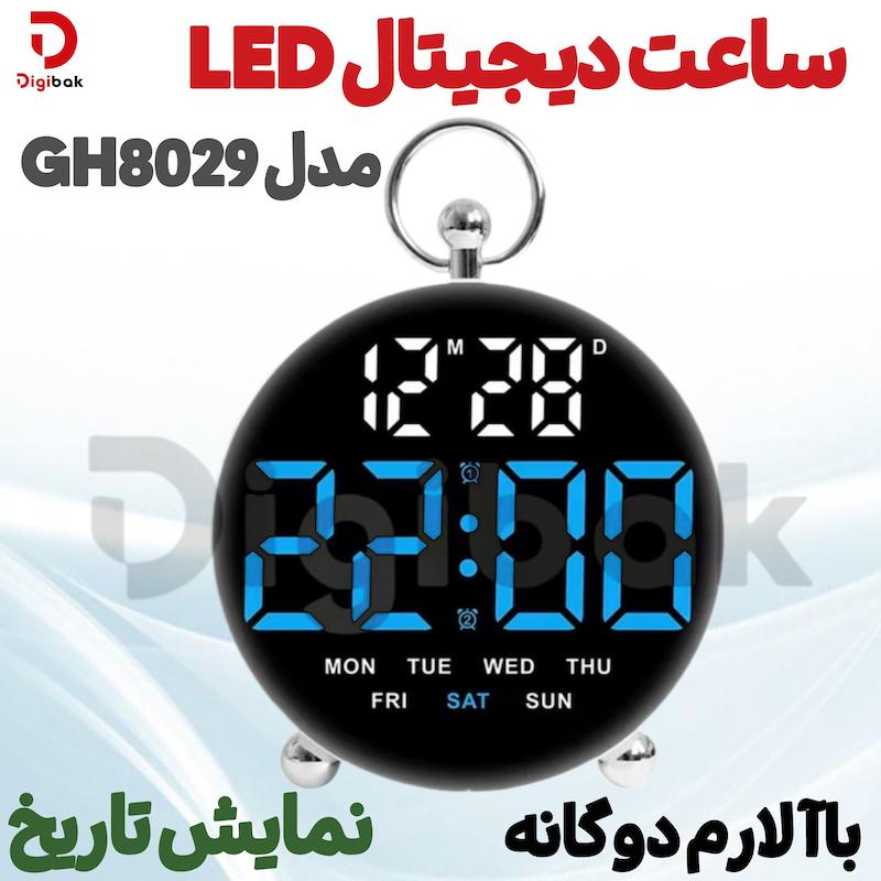 ساعت دیجیتال LED مدل GH8029 با آلارم دوگانه و نمایش تاریخ