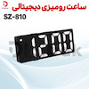 ساعت رومیزی دیجیتالی SZ-810