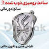 ساعت رومیزی ذوب شده سالوادور دالی | طراحی هنری و دکوری خاص