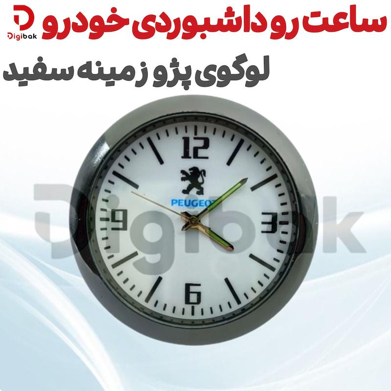 ساعت رو داشبوردی خودرو لوگوی پژو زمینه سفید