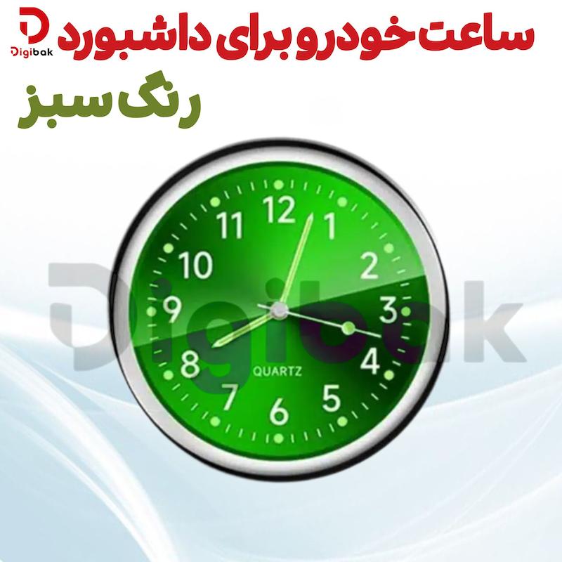 ساعت خودرو برای داشبورد رنگ سبز