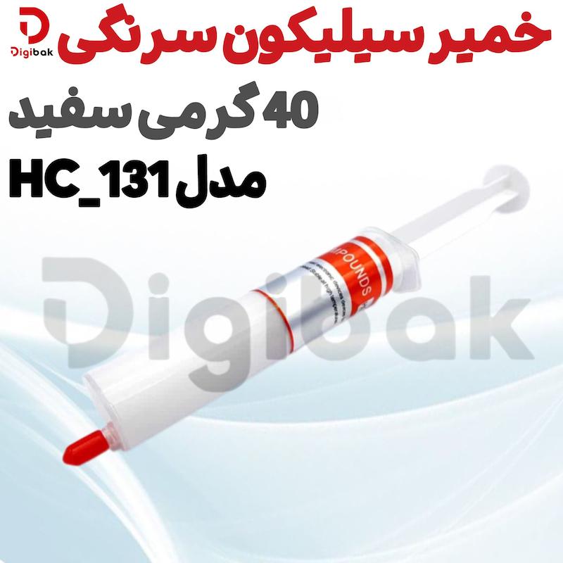 خمیر سیلیکون سرنگی 40 گرمی سفید مدل HC-131