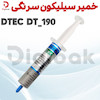 خمیر سیلیکون سرنگی DTEC DT-190