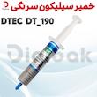 خمیر سیلیکون سرنگی DTEC DT-190