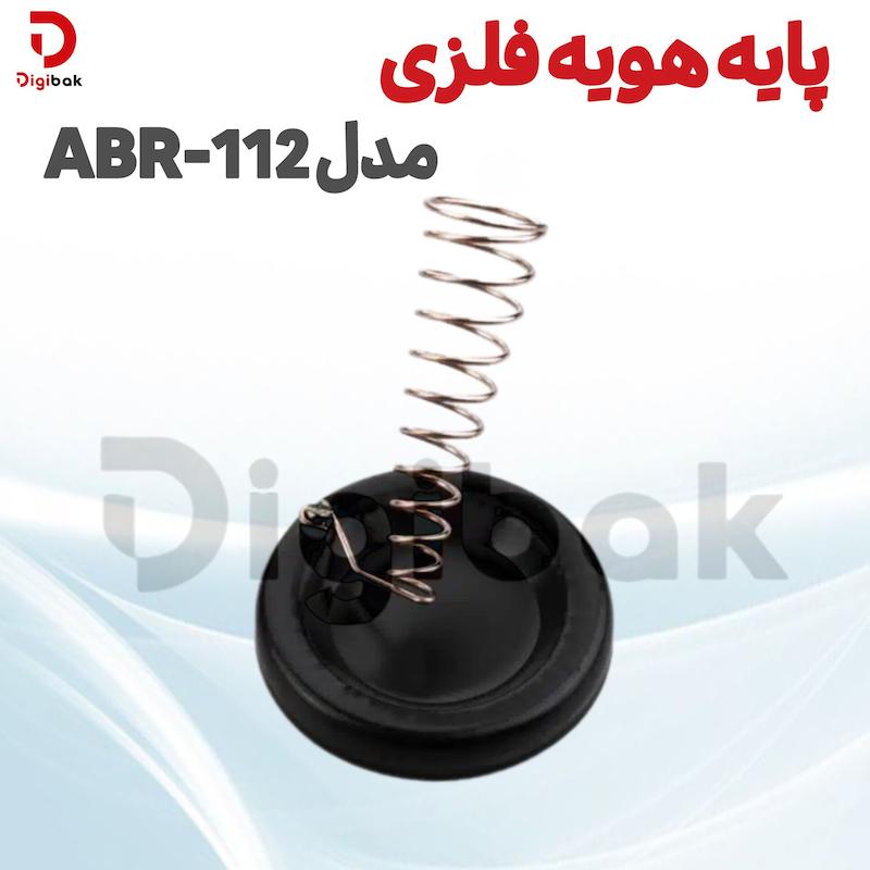 پایه هویه فلزی مدل ABR-112