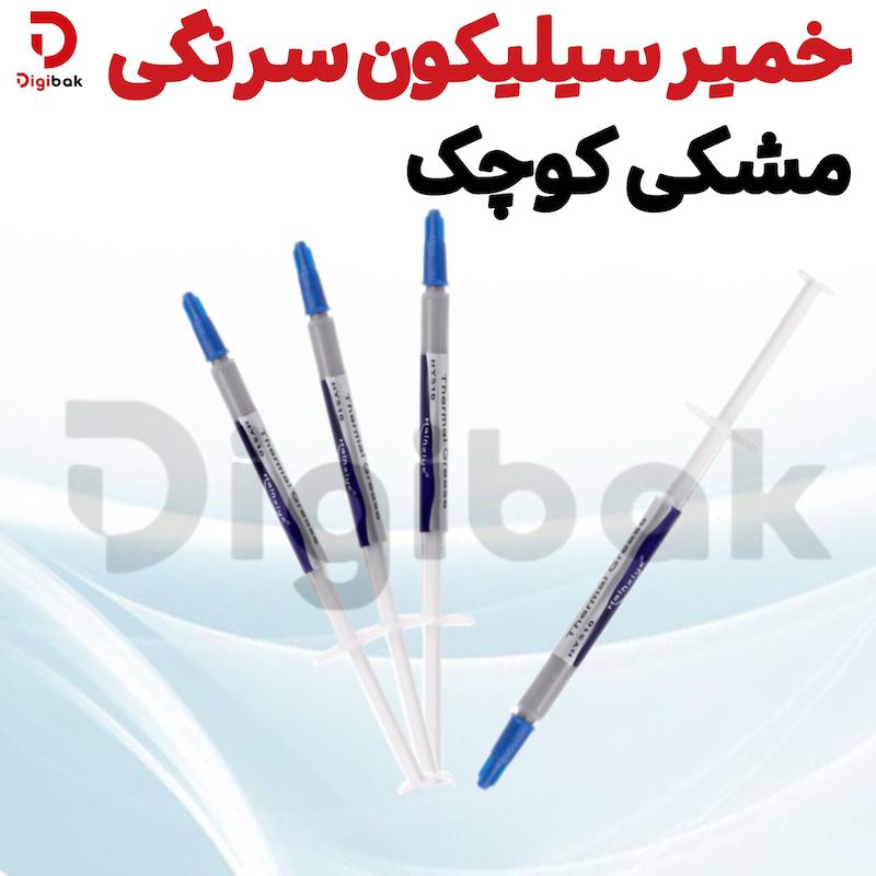خمیر سیلیکون سرنگی مشکی کوچک