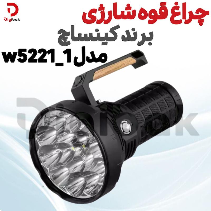 چراغ قوه شکاری کینساچ مدل W5221-1