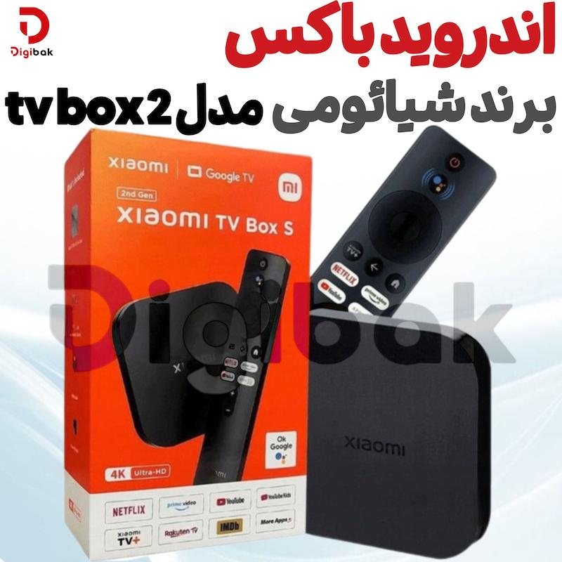 اندروید باکس برند شیائومی  مدل tv box 2 