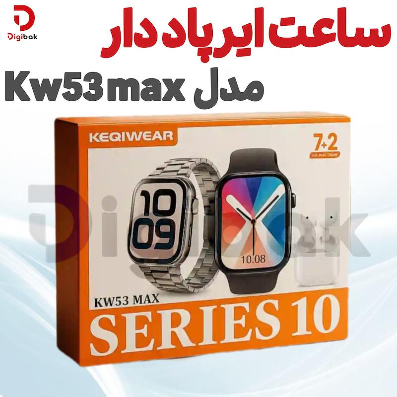 ساعت ایرپاددار مدل KW53 Max
