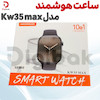 ساعت هوشمند مدل KW35 Max