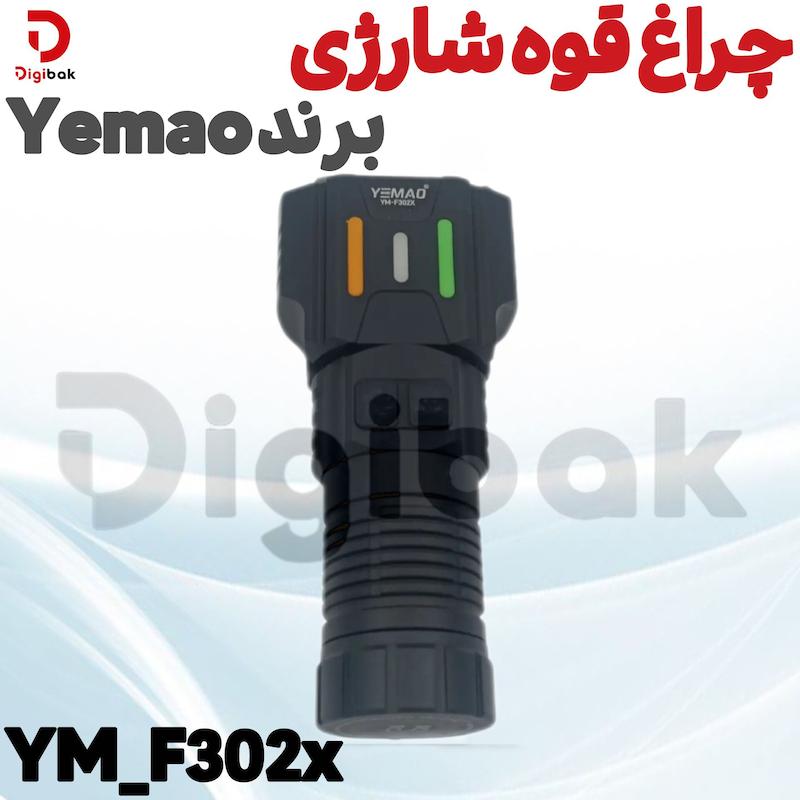 چراغ قوه شارژی برند Yemao مدل YM_F302x 