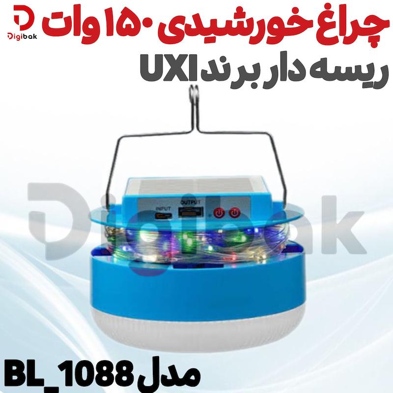 چراغ خورشیدی ۱۵۰ وات برند UXI مدل ریسه دار BL_1088