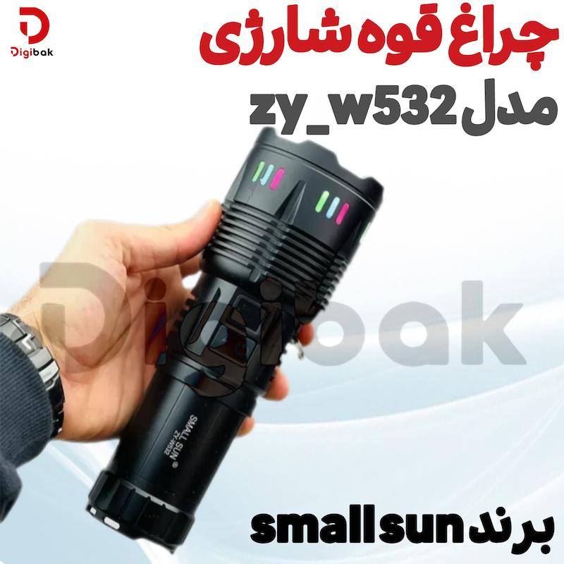 چراغ قوه شارژی برند small sun مدل zy_w532 