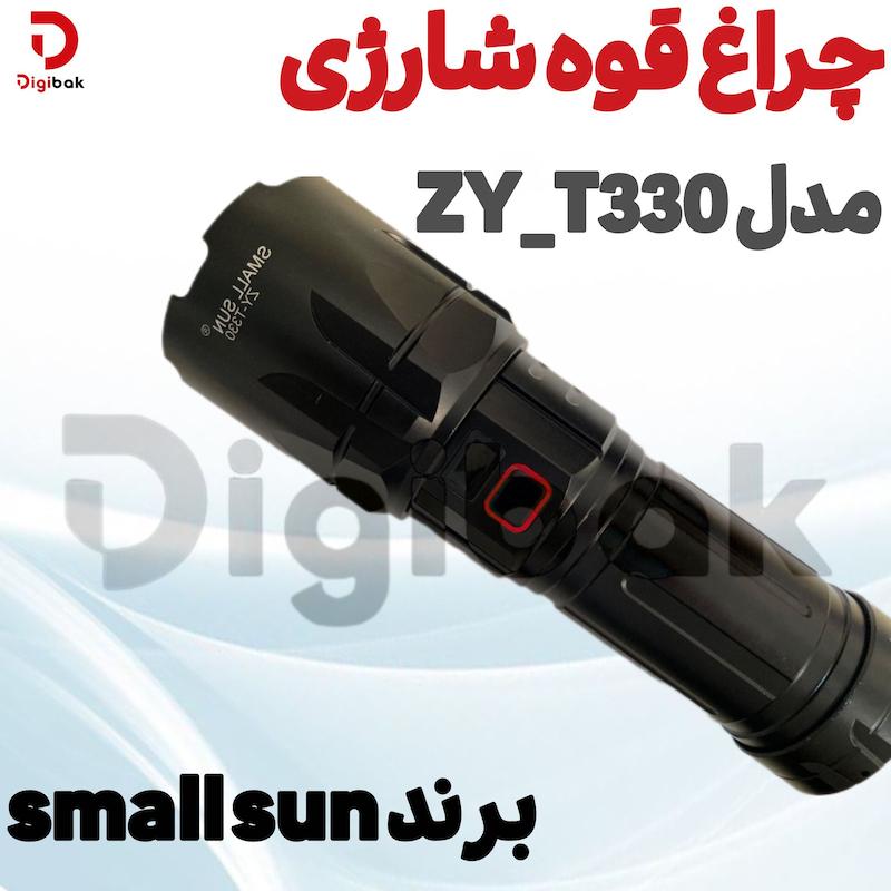 چراغ قوه شارژی برند small sun مدل ZY_T330