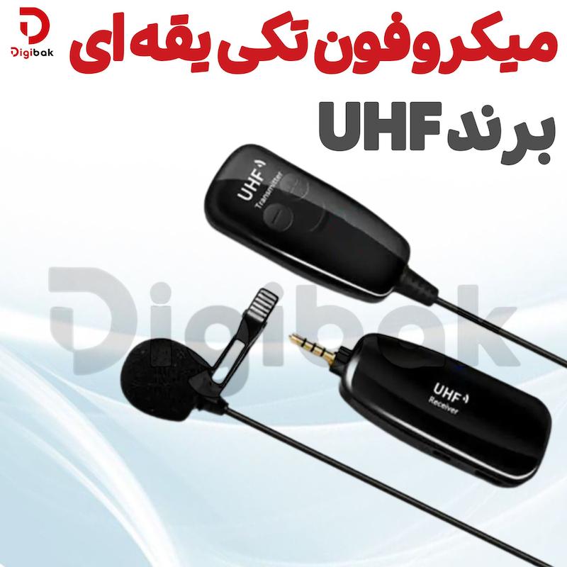 میکروفون تکی یقه ای برند UHF