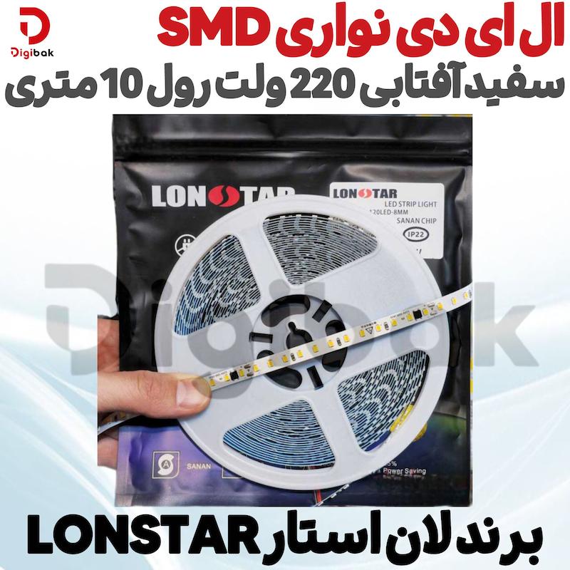 ال ای دی نواری SMD سفید آفتابی 220 ولت رول 10 متری برند لان استار LONSTAR