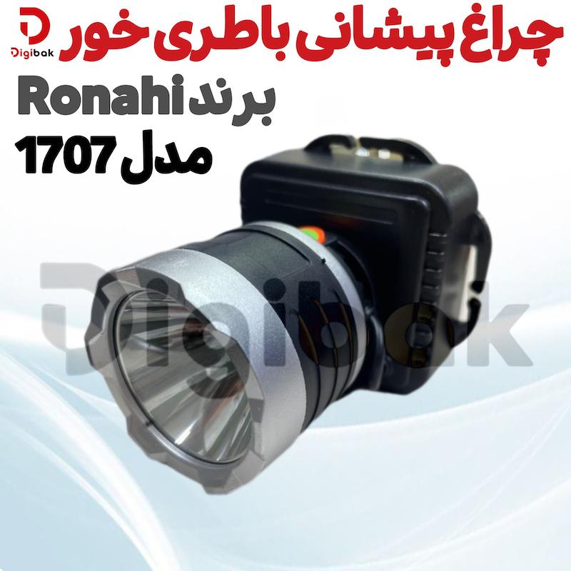 چراغ پیشانی باطری‌خور برند Ronahi مدل ۱۷۰۷ 