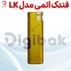 فندک اتمی مدل LK