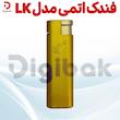 فندک اتمی مدل LK