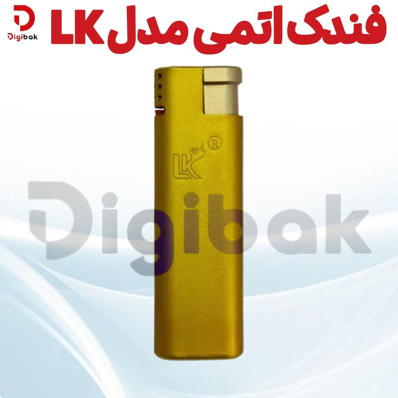 فندک اتمی مدل LK
