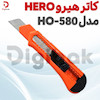 کاتر هیرو HERO مدل HO-580