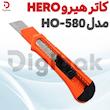 کاتر هیرو HERO مدل HO-580