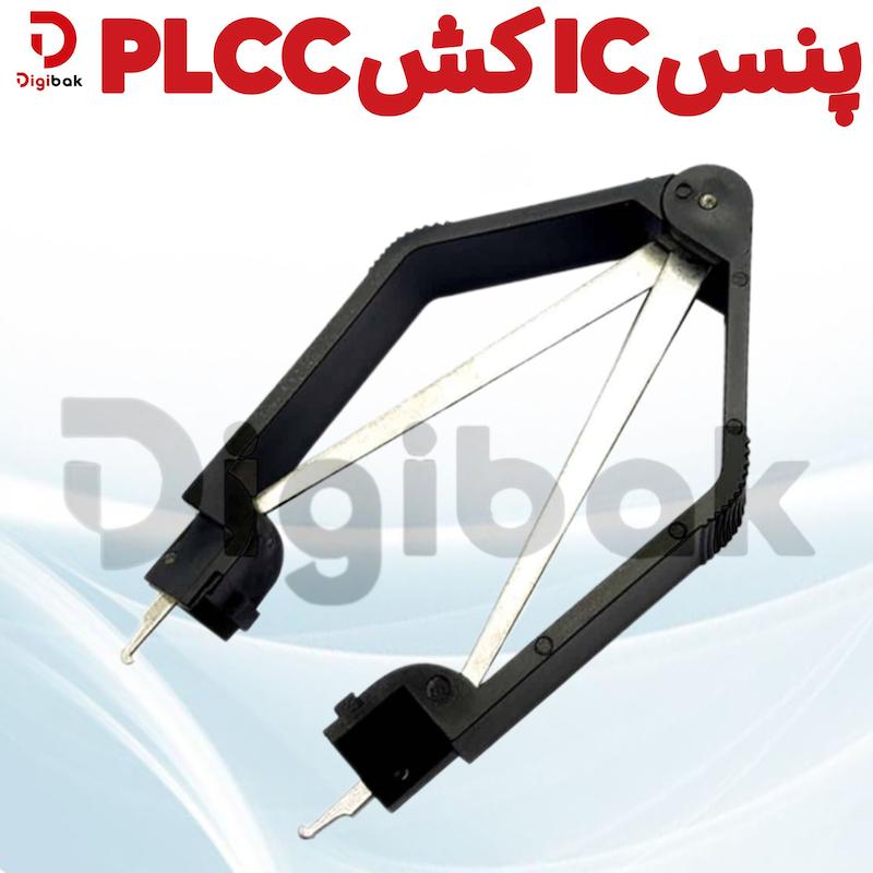 پنس IC کش PLCC