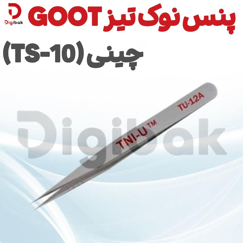 پنس نوک تیز GOOT چینی (TS-10)