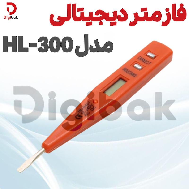 فازمتر دیجیتالی مدل HL-300