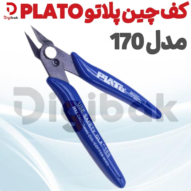 کف چین پلاتو PLATO مدل 170