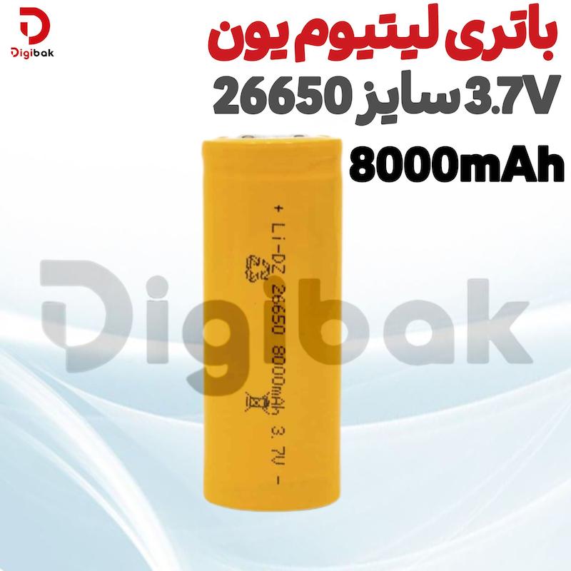 باتری لیتیوم یون 3.7V سایز 26650 8000mAh