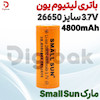 باتری لیتیوم یون 3.7V سایز 26650 4800mAh مارک SMALL SUN