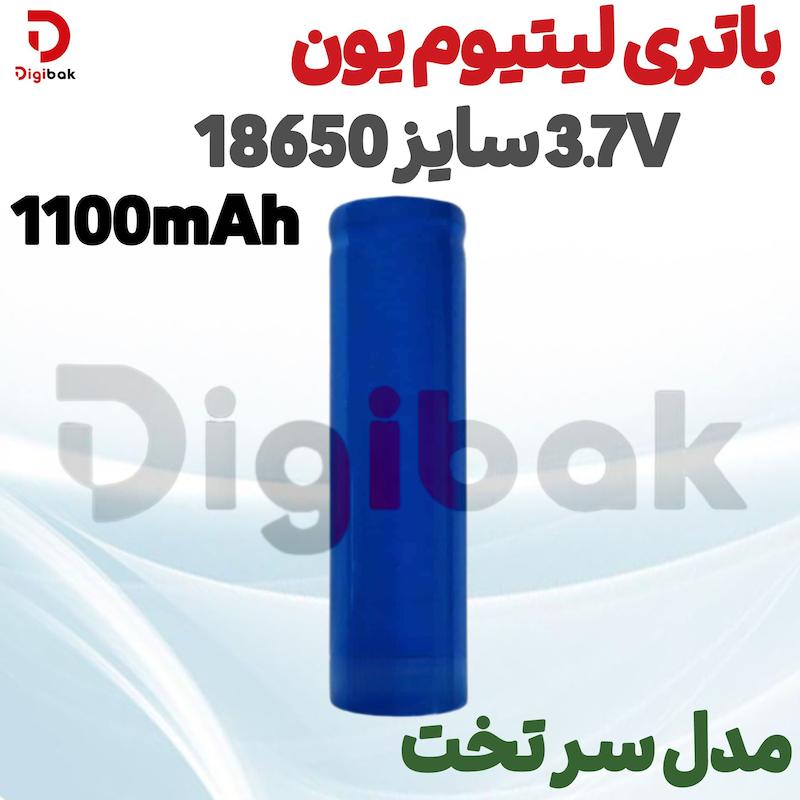 باتری لیتیوم یون 3.7 ولت سایز 18650 1100mAh مدل سرتخت